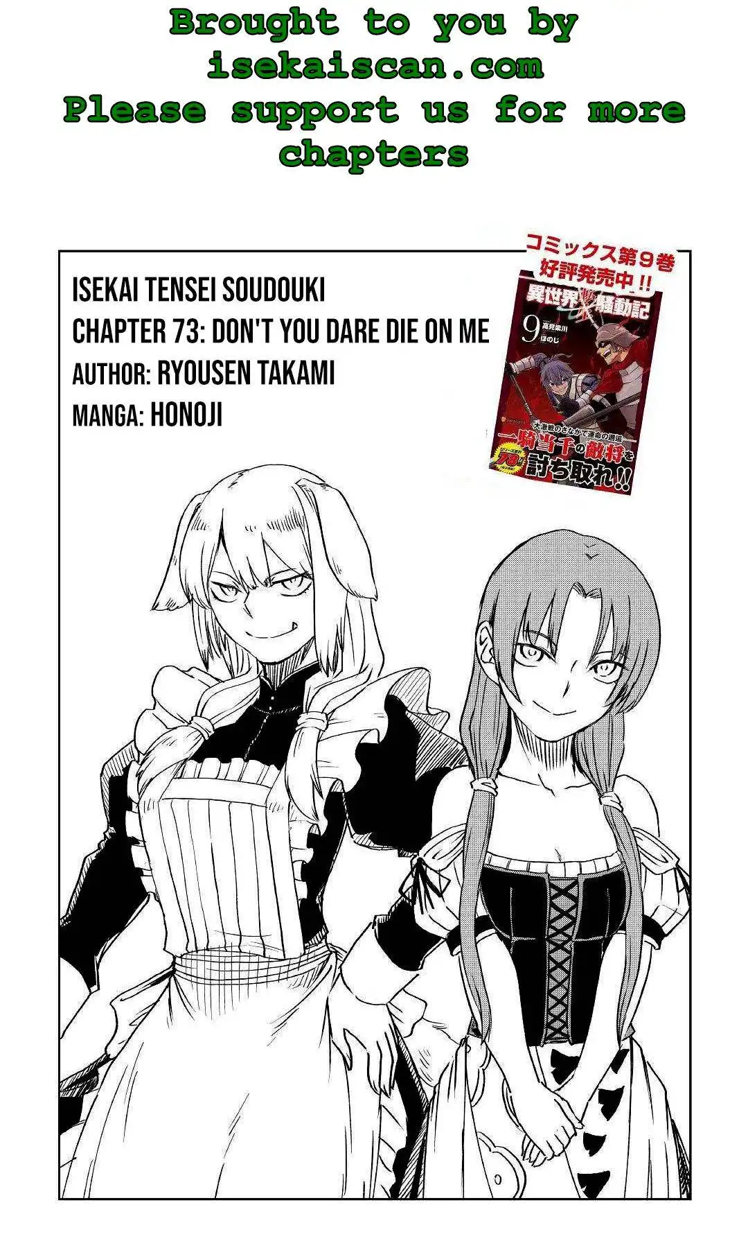 Isekai Tensei Soudouki Chapter 73 1